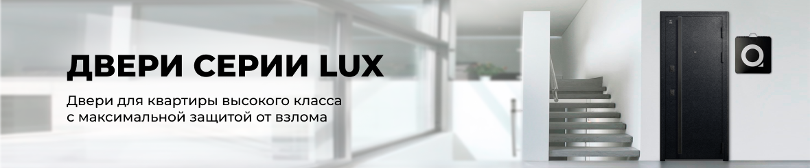 Входные двери для квартиры