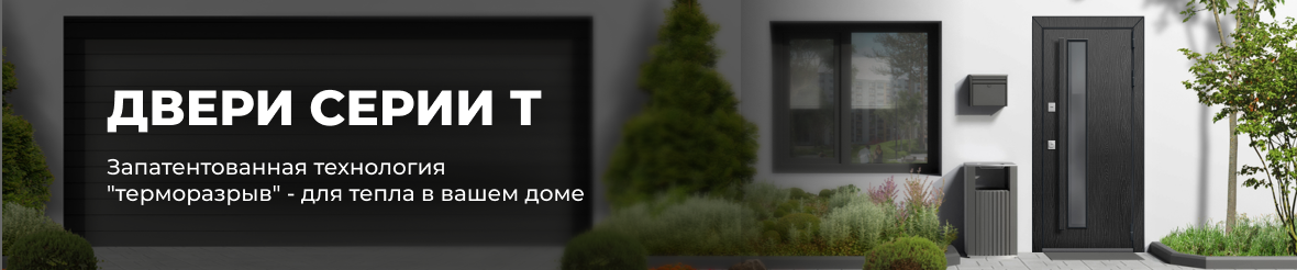 Входные двери для дома